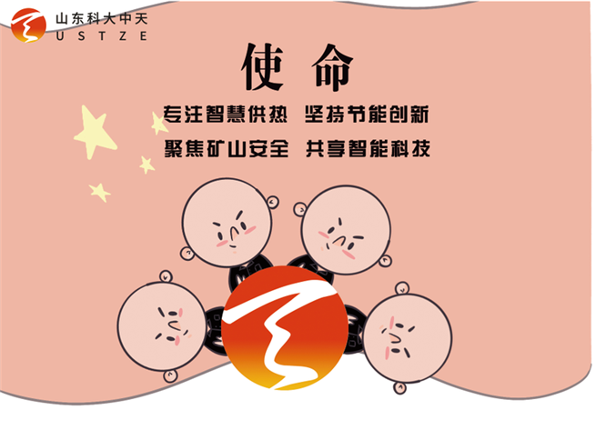 安全、智能、溫暖、節(jié)能