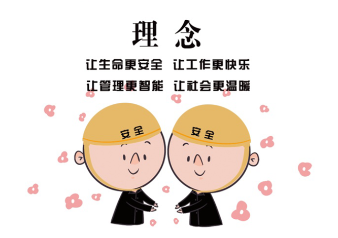 安全、智能、溫暖、節(jié)能