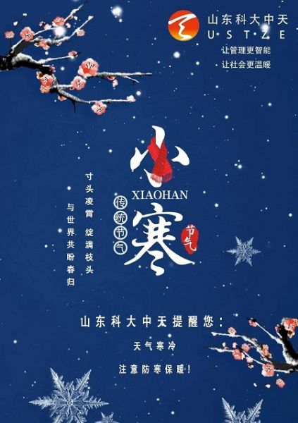 寒潮來了！這些水表防凍小知識你一定要看！
