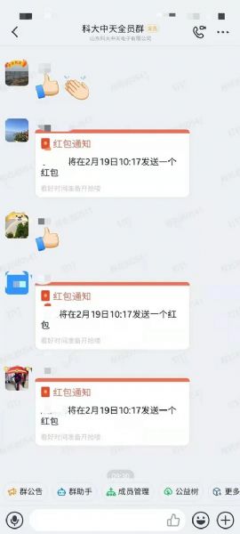 開足馬力，牛氣沖天一一科大中天新年開工了！